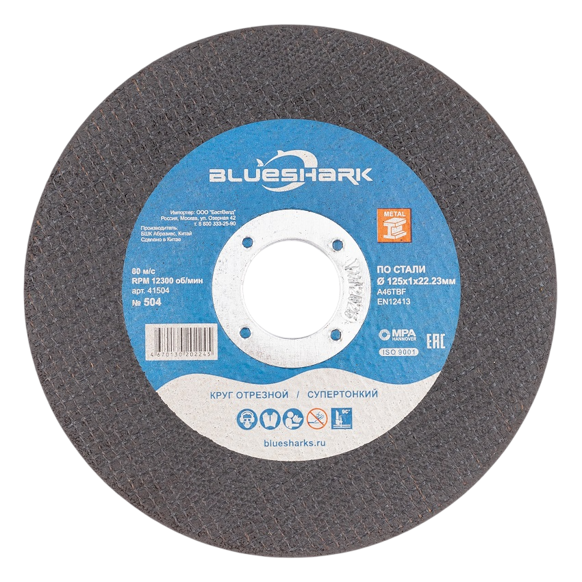 Круг отрезной по металлу Blueshark 125 х 1,0 х 22,23 мм