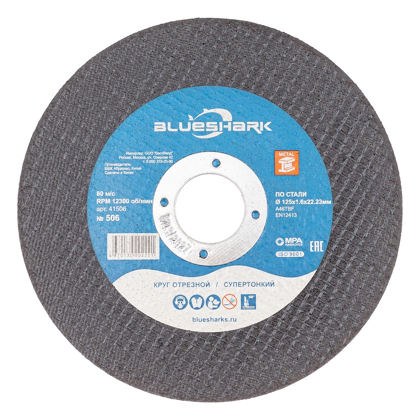 Круг отрезной по металлу Blueshark 125 х 1,6 х 22,23 мм