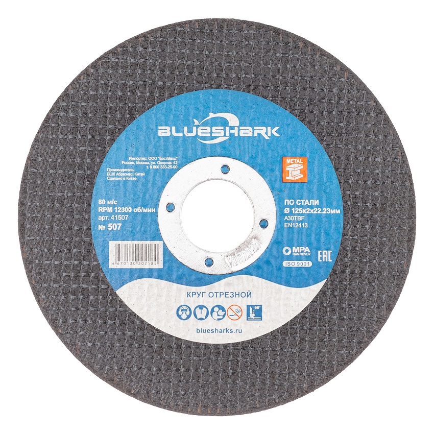 Круг отрезной по металлу Blueshark 125 х 2,0 х 22,23 мм
