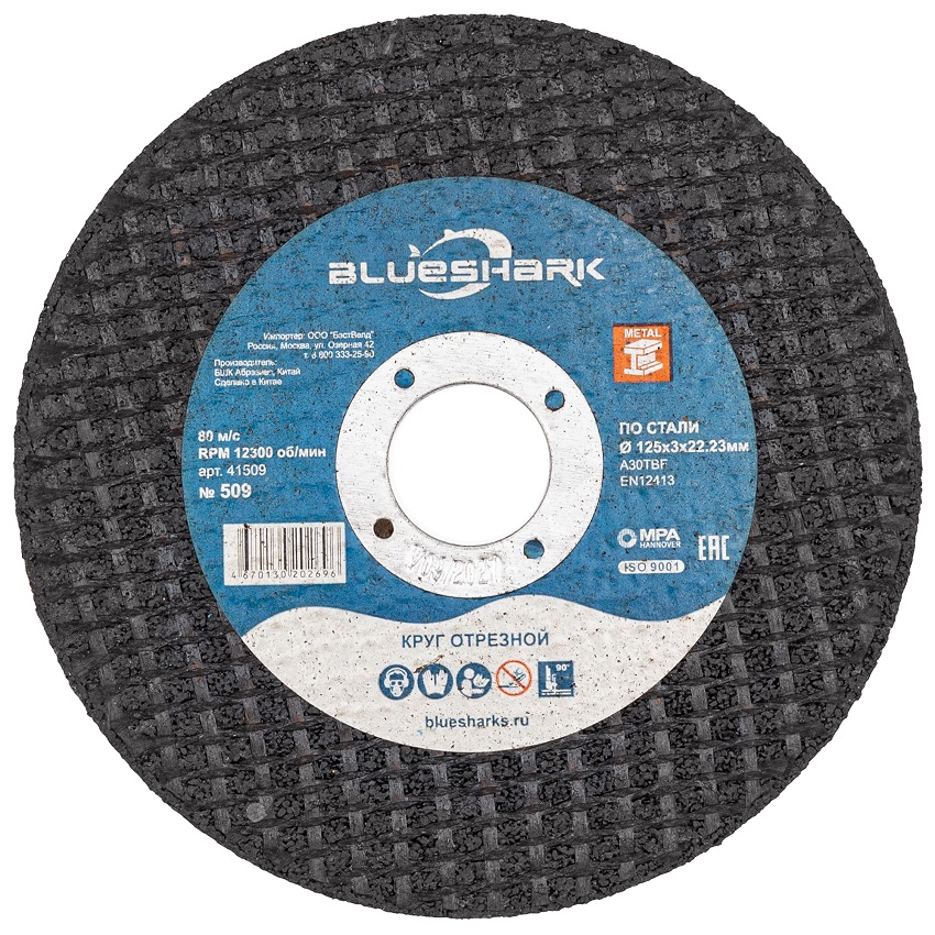 Круг отрезной по металлу Blueshark 125 х 3,0 х 22,23 мм