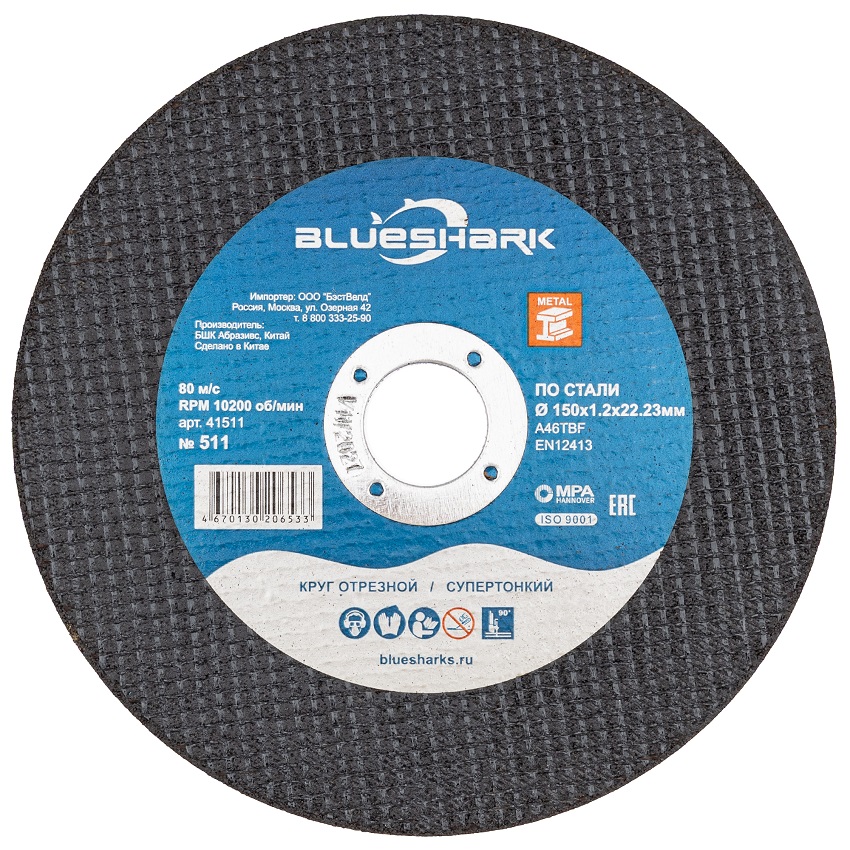 Круг отрезной по металлу Blueshark 150 х 1,2 х 22,23 мм