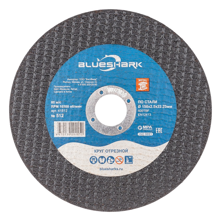 Круг отрезной по металлу Blueshark 150 х 2,5 х 22,23 мм