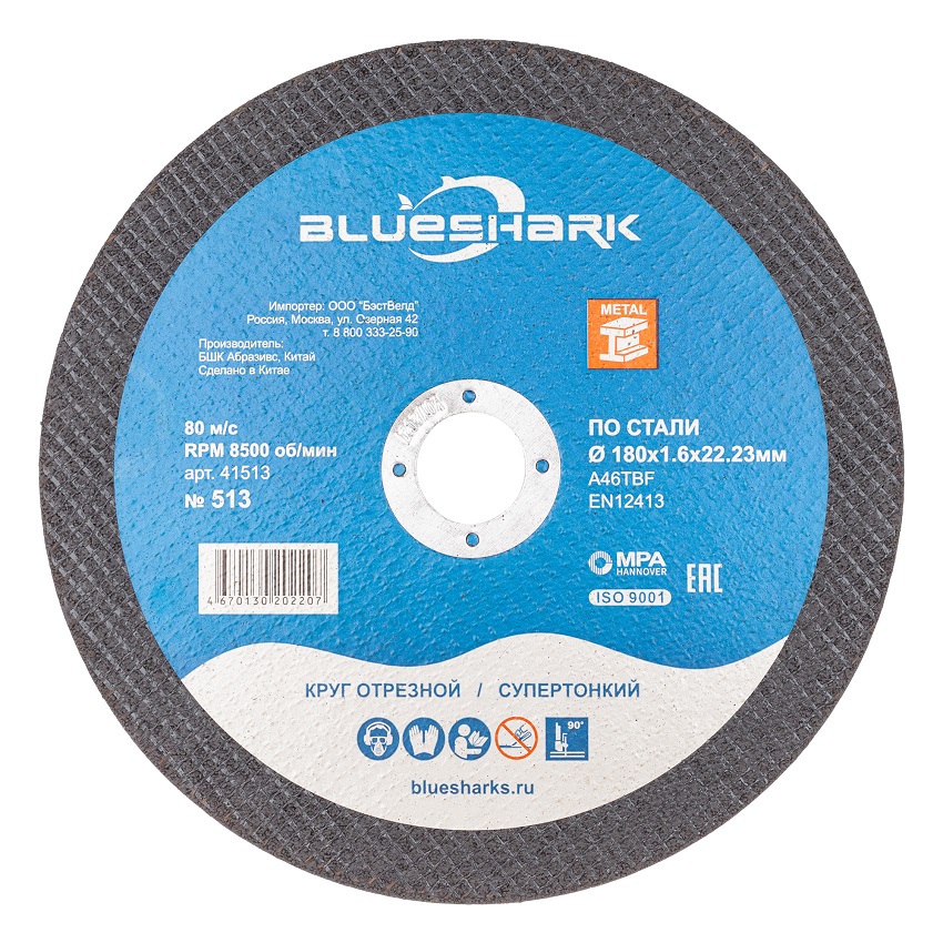 Круг отрезной по металлу Blueshark 180 х 1,6 х 22,23 мм