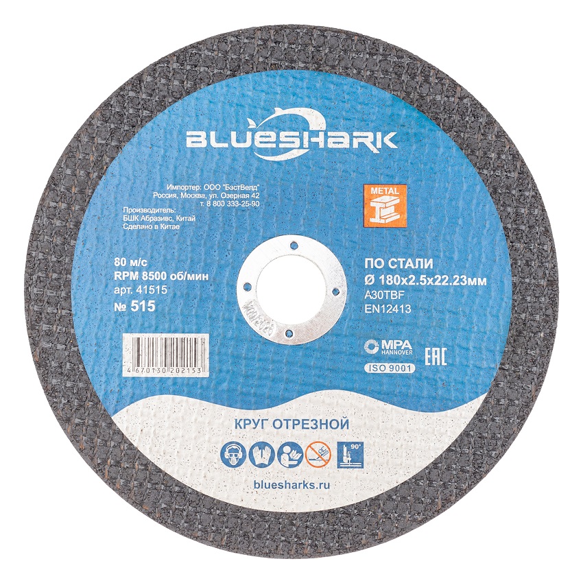Круг отрезной по металлу Blueshark 180 х 2,5 х 22,23 мм
