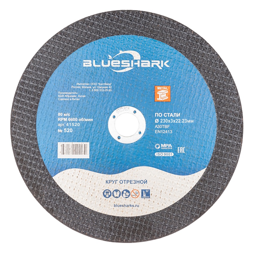 Круг отрезной по металлу Blueshark 230 х 3,0 х 22,23 мм