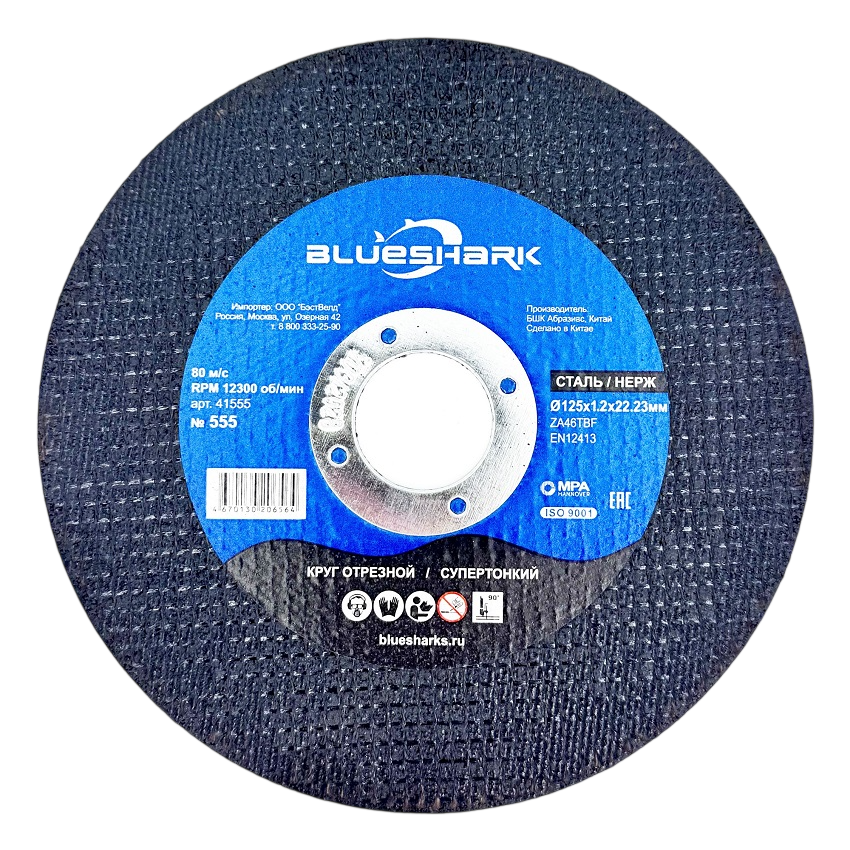 Круг отрезной по металлу + INOX Blueshark 125 х 1,2 х 22,23 мм