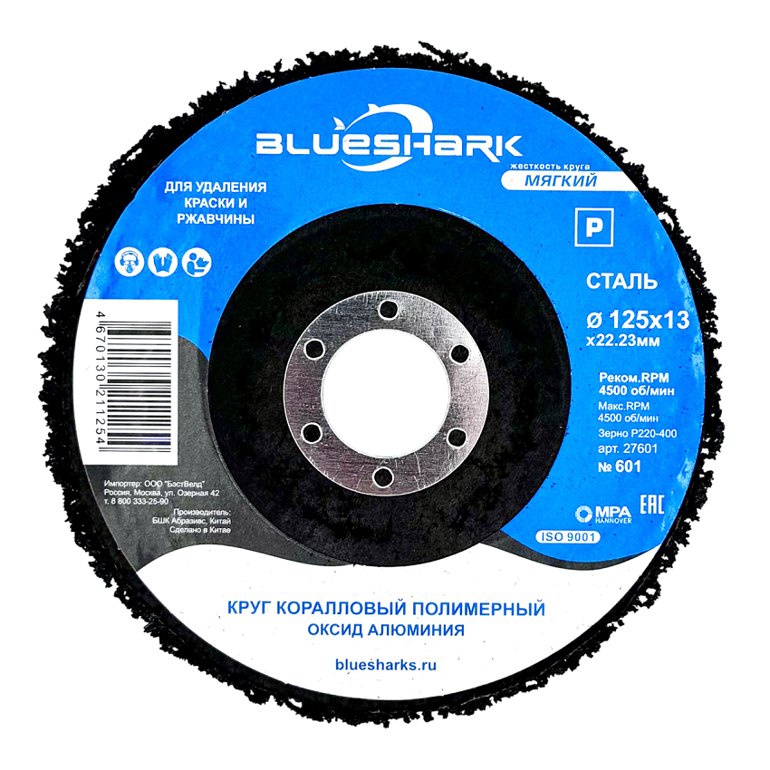 Круг коралловый Blueshark 125 х 13 х 22,2 мм (черный)