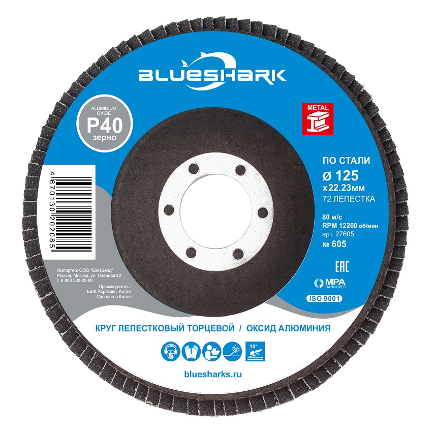 Круг лепестковый по металлу Blueshark 125 х 22,23 мм Р40 КЛТ1