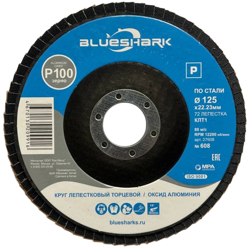 Круг лепестковый по металлу Blueshark 125 х 22,23 мм Р100 КЛТ1