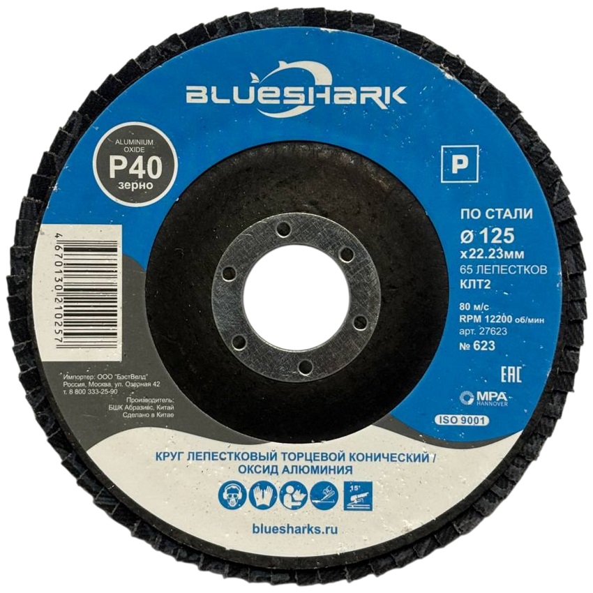 Круг лепестковый по металлу Blueshark 125 х 22,23 мм Р40 КЛТ2