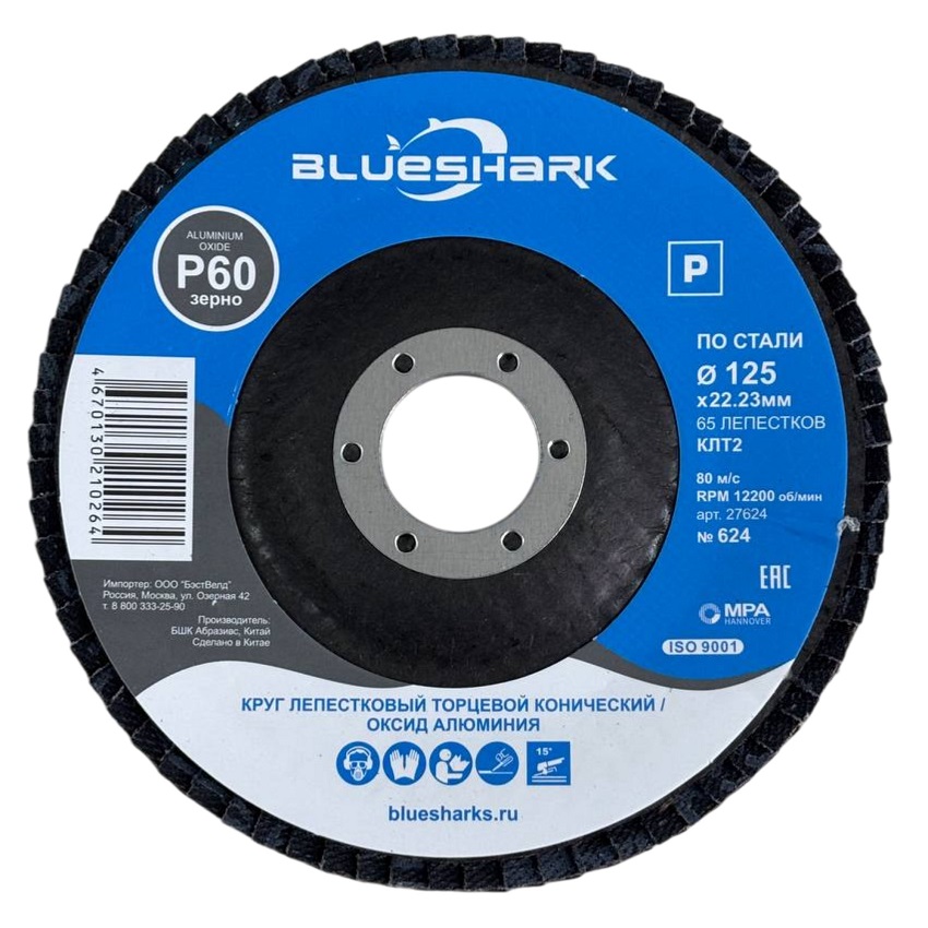Круг лепестковый по металлу Blueshark 125 х 22,23 мм Р60 КЛТ2