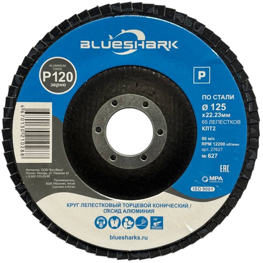 Круг лепестковый по металлу Blueshark 125 х 22,23 мм Р120 КЛТ2