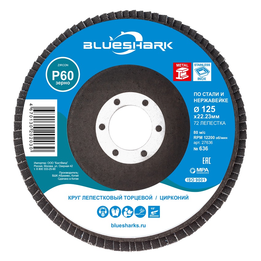 Круг лепестковый по металлу + INOX Blueshark 125 х 22,23 мм Р60 КЛТ1