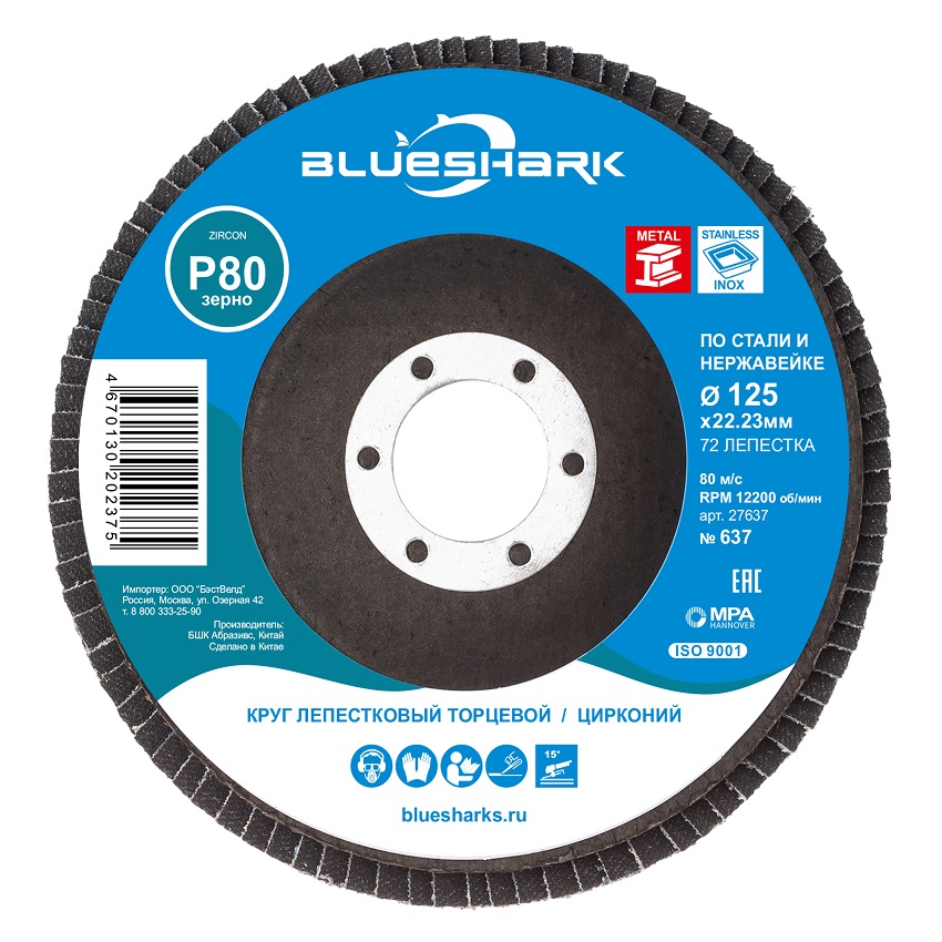 Круг лепестковый по металлу + INOX Blueshark 125 х 22,23 мм Р80 КЛТ1