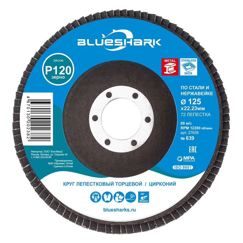 Круг лепестковый по металлу + INOX Blueshark 125 х 22,23 мм Р120 КЛТ1