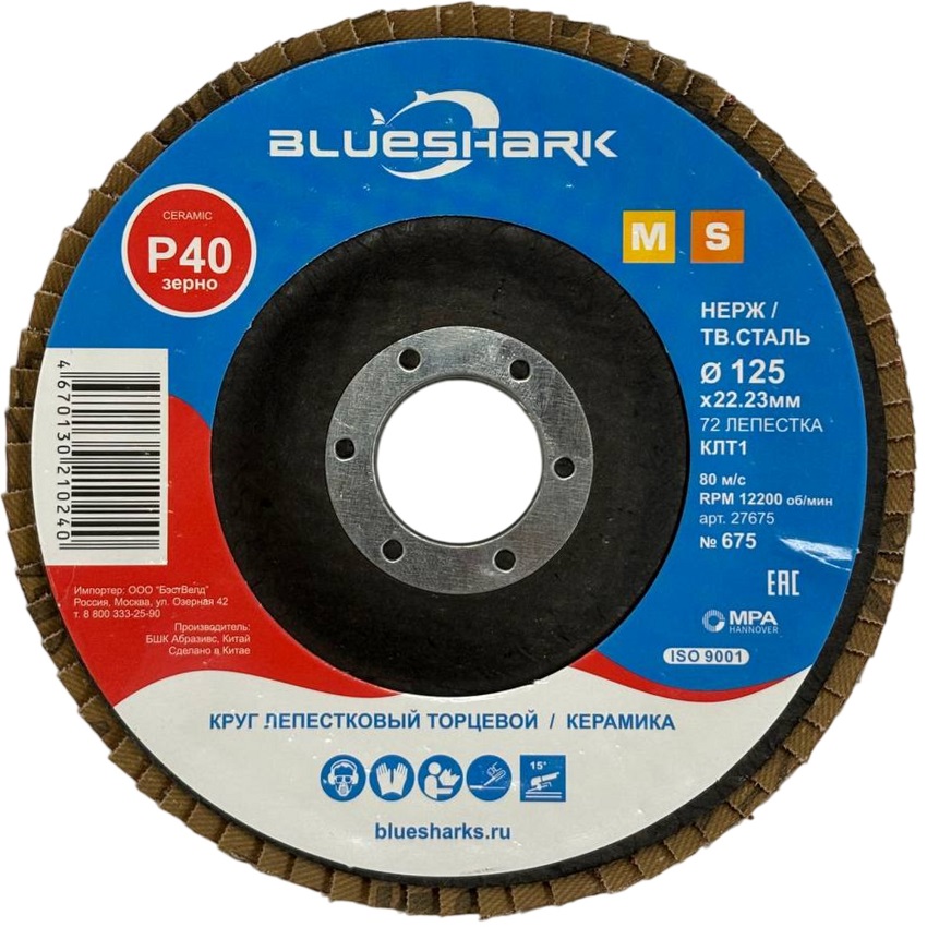 Круг лепестковый CERAMIC Blueshark 125 х 22,23 мм Р40 КЛТ1