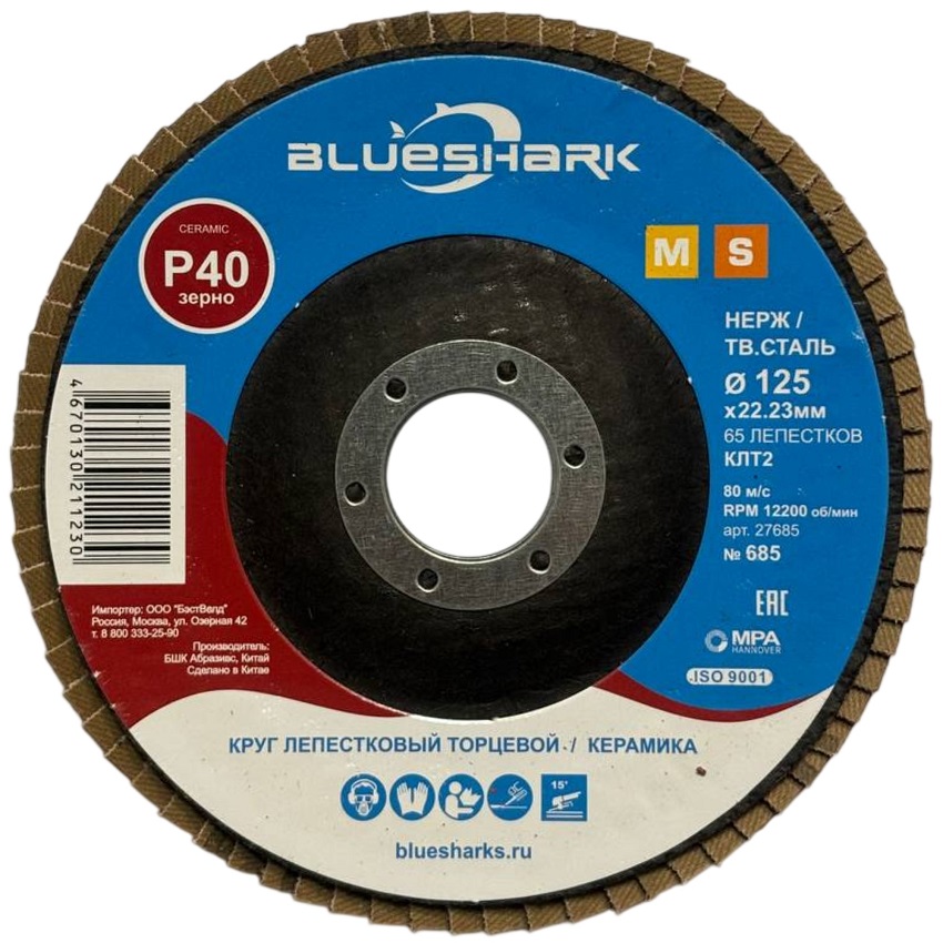 Круг лепестковый CERAMIC Blueshark 125 х 22,23 мм Р40 КЛТ2