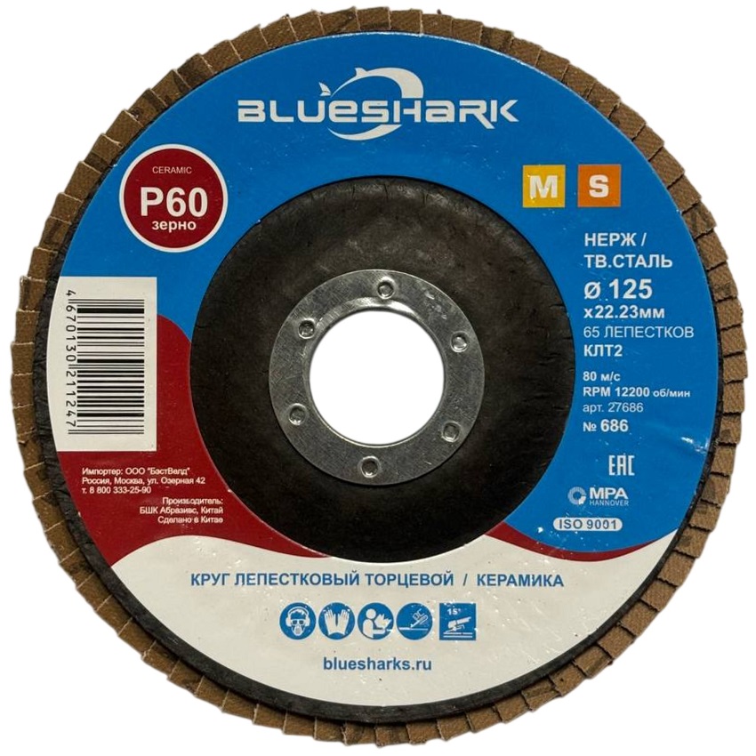 Круг лепестковый CERAMIC Blueshark 125 х 22,23 мм Р60 КЛТ2