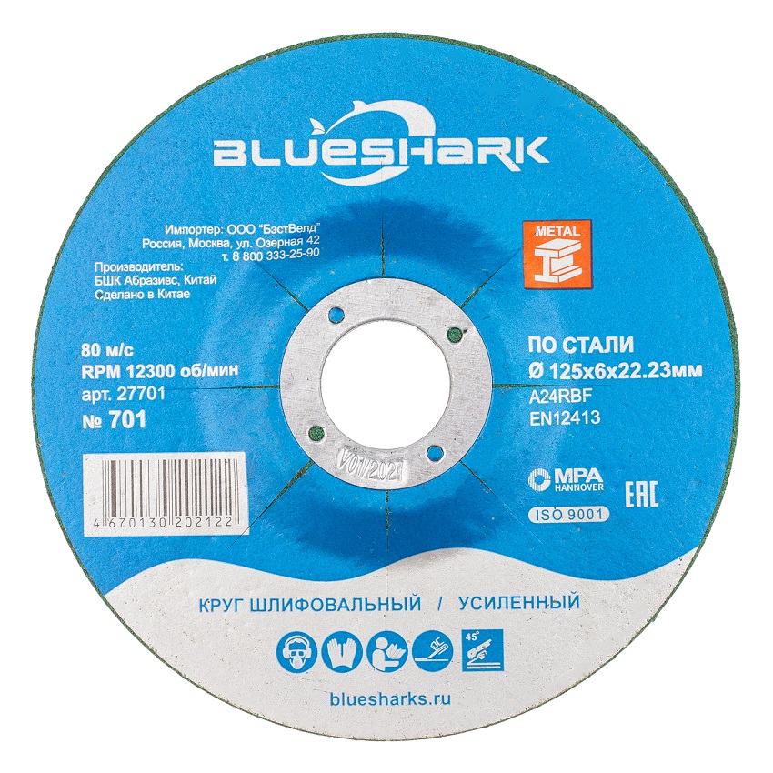 Круг зачистной по металлу Blueshark 125 х 6,0 х 22,2 мм