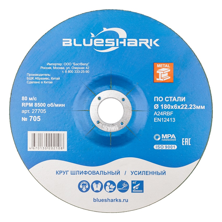 Круг зачистной по металлу Blueshark 180 х 6,0 х 22,2 мм