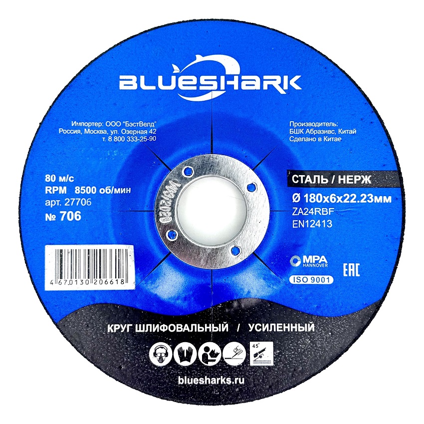Круг зачистной по металлу + INOX Blueshark 180 х 6,0 х 22,2 мм